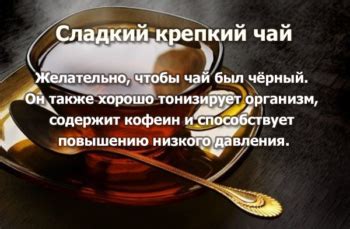 Как повысить давление в домашних условиях срочно? Узнайте из нашей статьи!