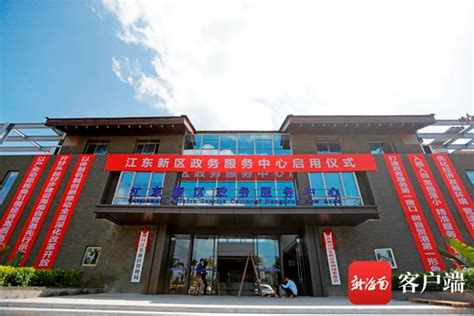 海口江东新区政务服务中心正式对外办理业务-海口新闻网-南海网