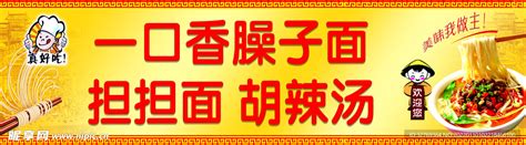 面馆门头招牌设计图__其他_广告设计_设计图库_昵图网nipic.com