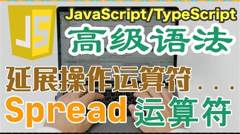 JavaScript by Shradd 的图像结果
