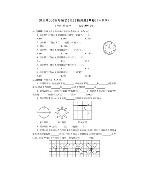 北师大版小学五年级下册数学第二单元测试（下载版）