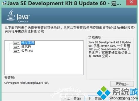 How to Install Java SE Binary 的图像结果