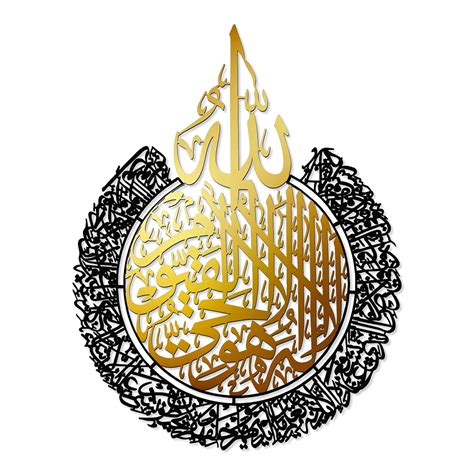 livestream Ayatul Kursi Calligraphy Wall Art Decorate Your Beautify ...
