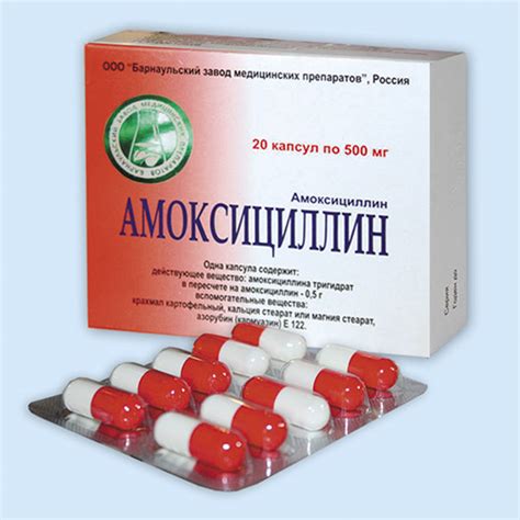 Амоксициллин инструкция по применению: показания, противопоказания ...