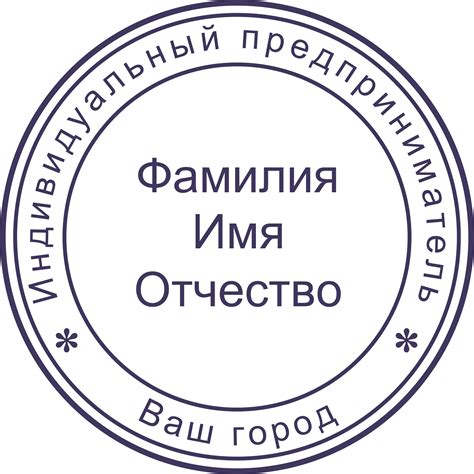 Онлайн конструктор (генератор) печатей и штампов