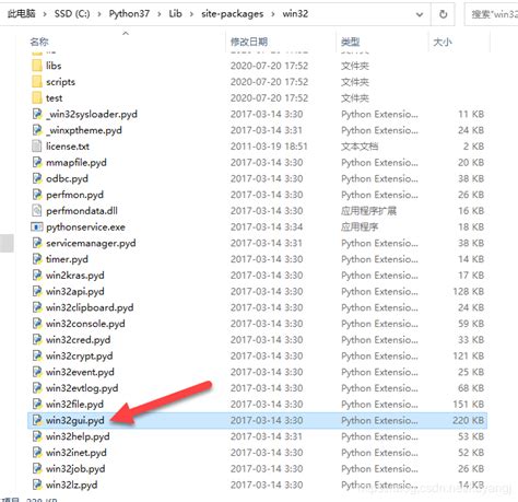 No Module Named Win32 API Python 的图像结果