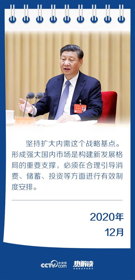 热解读丨中央经济工作会议再提这个战略基点 - 中国日报网