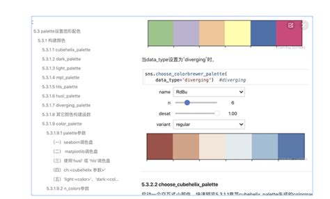 Python 颜色 的图像结果