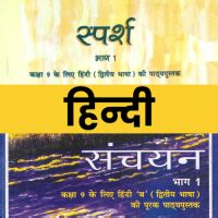 Class 9 videos lectures - Best Class 9 Courses - All Subjects