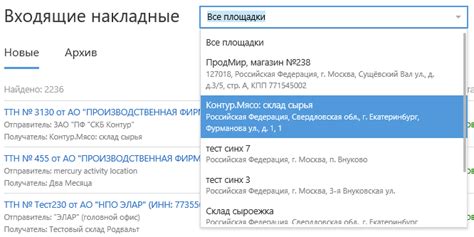 Общие сведения о входящих ВСД — Меркурий — Справка по продуктам Контура