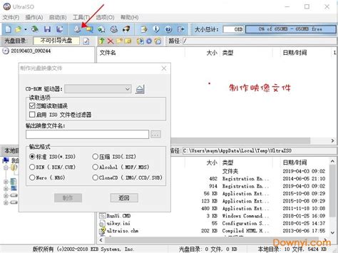 系统ISO做启动U盘工具UltraISO绿色单文件版下载-VSCode中文网
