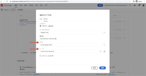 使用前端管道进行部署 | Adobe Experience Manager