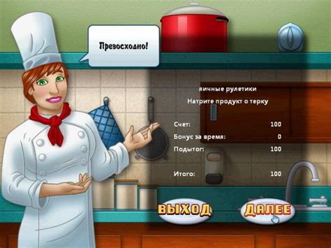 Шеф-повар скачать на Windows бесплатно