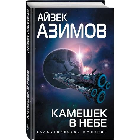 Современная фантастика лучшая книги: Лучшие современные фантастические ...
