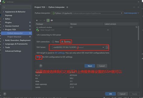 How to Send a PyCharm File 的图像结果