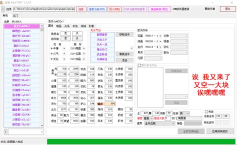 鬼谷八荒存档修改器（创世1.4最新版本可用） - 哔哩哔哩