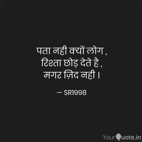 पता नही क्यों लोग , रिश्त... | Quotes & Writings by Awaaz Dil Ki ...