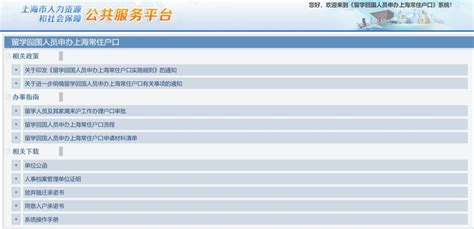 上海留学生落户申请流程（2023年留学生落户上海条件及详细流程）-秒懂财税