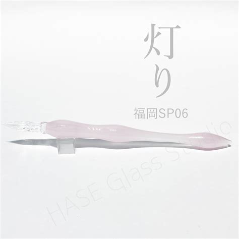 【終了】灯り 福岡SP06 | HASE硝子工房