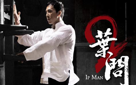 《叶问2：宗师传奇 / IP Man 2: Legend of the Grandmaster》1080P预告片_哔哩哔哩_bilibili