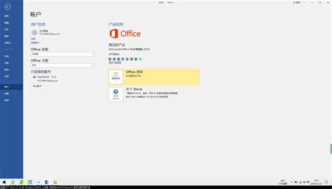 Office最新版官方下载_Office最新版电脑版下载_Office最新版官网下载 - 米云下载