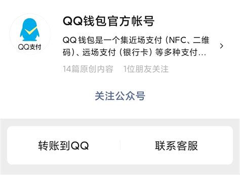 微信终于可以给QQ直接转账，这下充Q币更方便了 - 雷科技