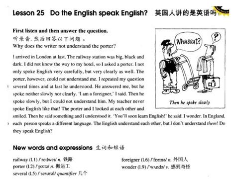 新概念英语第三册【新版 完整版】- 第18课 单词讲解3