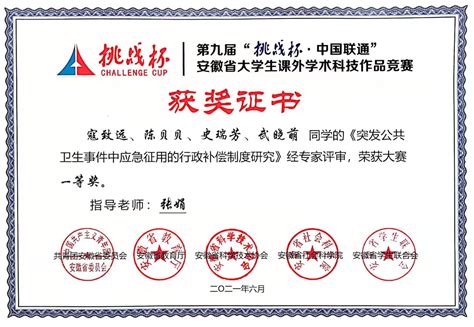 我校会计学子荣获第十七届“挑战杯”全国大学生课外学术科技作品竞赛全国三等奖-会计学院