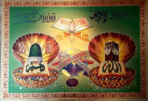 Quran Fine Art Print - Religious posters in India - Buy art, film ...