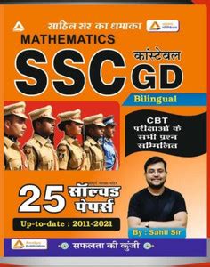 Mathematics Ssc Gd 25 Solved Papers: Buy Mathematics Ssc Gd 25 Solved ...
