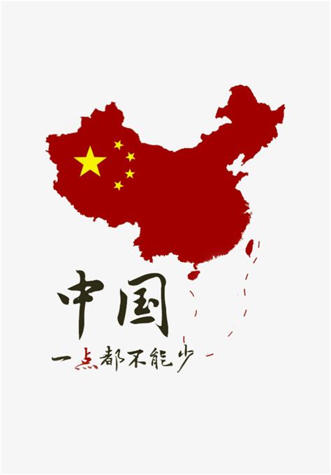 红色中国地图图片免抠png素材免费下载,图片编号1168699_搜图123,soutu123.com