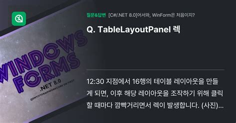 Image result for VB.NET Table Layout Panel