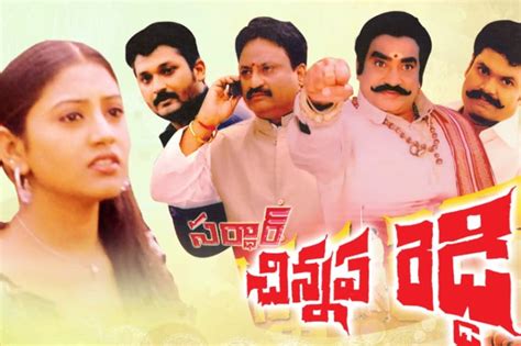 Reddy Titles Movies: తెలుగులో రెడ్డి టైటిల్స్‌తో తెరకెక్కిన చిత్రాలు ...