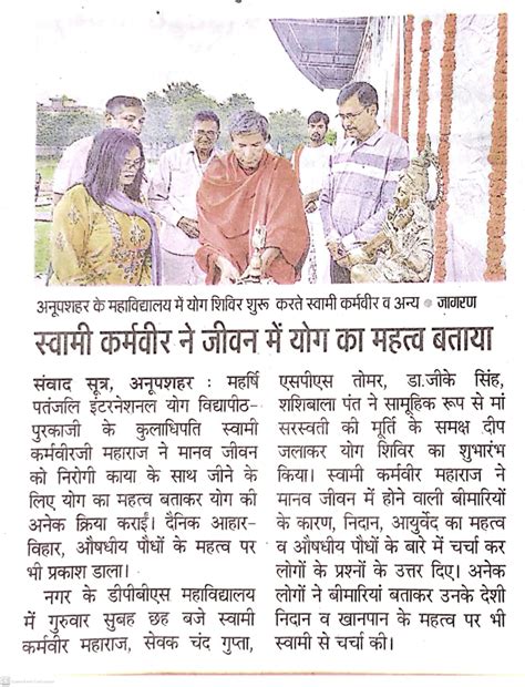 DPBS College, Anupshahr