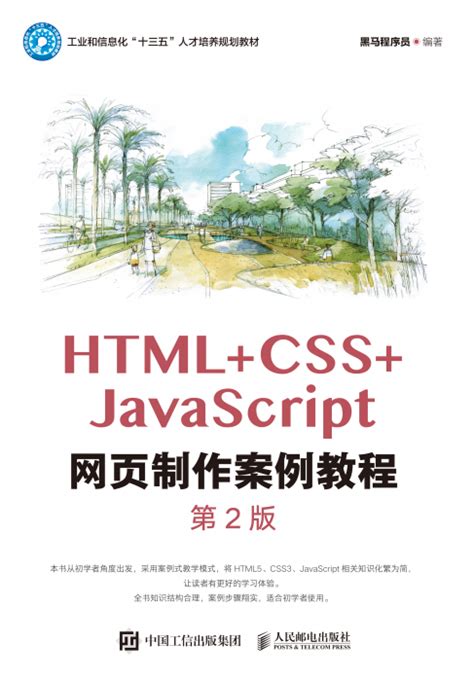 Tuto HTML JavaScript 的图像结果
