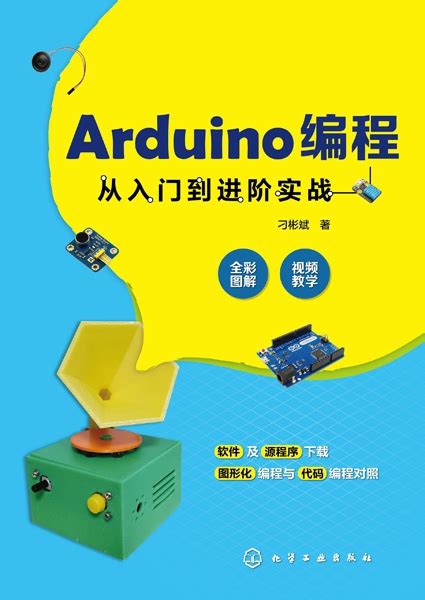 Arduino Tutorial 41 的图像结果