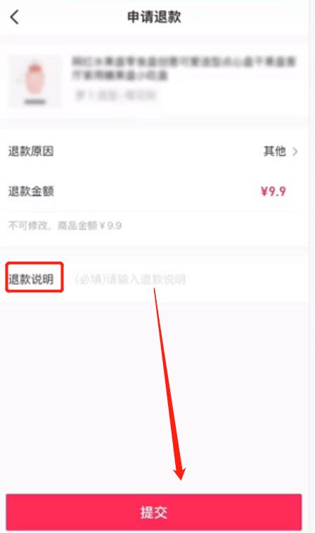 抖音怎么退款礼物最新素材