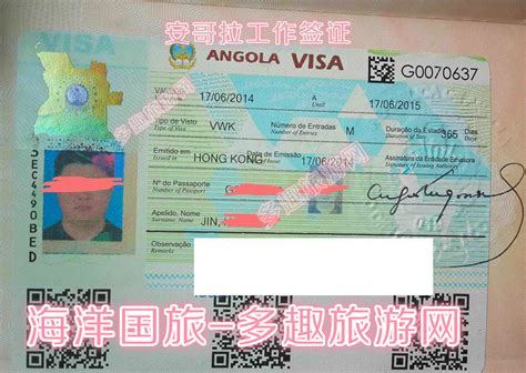 办理安哥拉签证_安哥拉工作签证_商务签证办理流程_费用_多趣旅游网