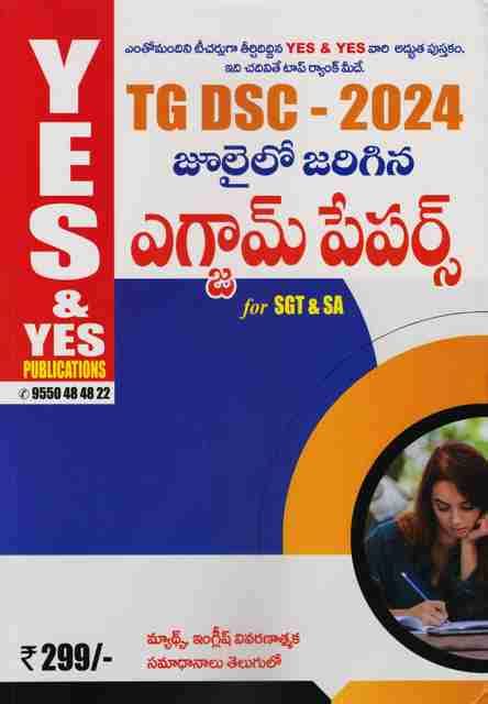 TG DSC-2024 | July Previous Exams Papers | For SGT & SA | (Telugu ...