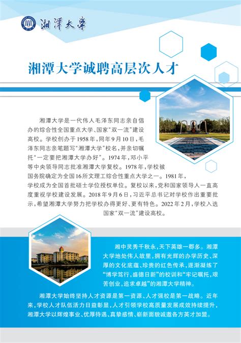 湘潭市新增一批就业见习基地，首次引入这些企业（附名单）_澎湃号·媒体_澎湃新闻-The Paper