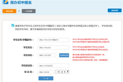 2019福州三牧中学小升初网上报名流程及操作步骤指南_小升初网