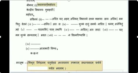 Please fill in the blanks of Sanskrit patra. - Brainly.in