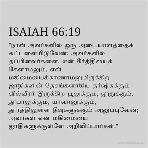 Isaiah 66:19 in Tamil - Tamil Christian Songs .IN