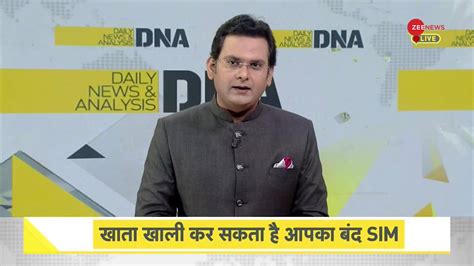 DNA: Cautionary analysis on Dual SIM | Zee News