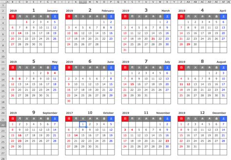 [Excel] 2019年 エクセル(Excel)年間カレンダー（A4横型カレンダー方式）無料ダウンロード[1月始まり] | ひとりで.com