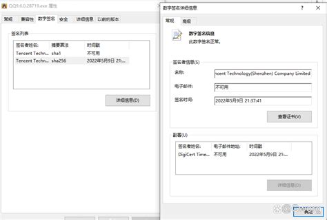 商事登记数字证书签名指引