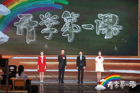 今年《开学第一课》突出“理想照亮未来”主题-音乐中国_中国网