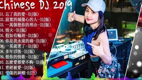 2019 年最劲爆的DJ歌曲 - 中国最好的歌曲 2019 DJ 排行榜 中国- 最新的DJ歌曲 2019 -(中文舞曲) 跟我你不配 全中文 ...