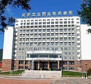 北京工业职业技术学院 - 搜狗百科