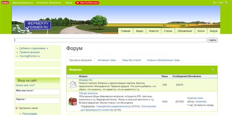 Портал ФЕРМЕР.RU | Agregators.ru